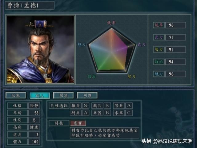 光荣三国志11：四阵营最强T0武将一览