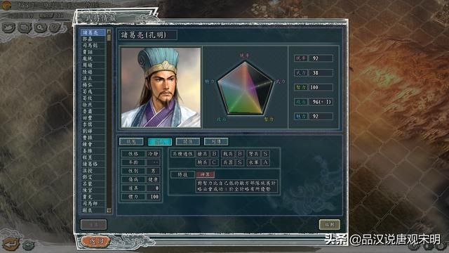 光荣三国志11：四阵营最强T0武将一览