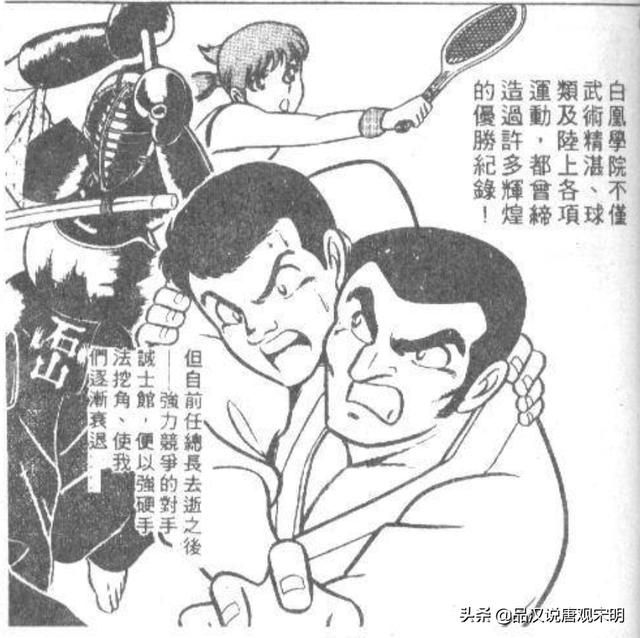 现代忍者之战：风魔小次郎的神话剑战