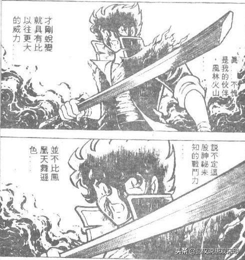 现代忍者之战：风魔小次郎的神话剑战