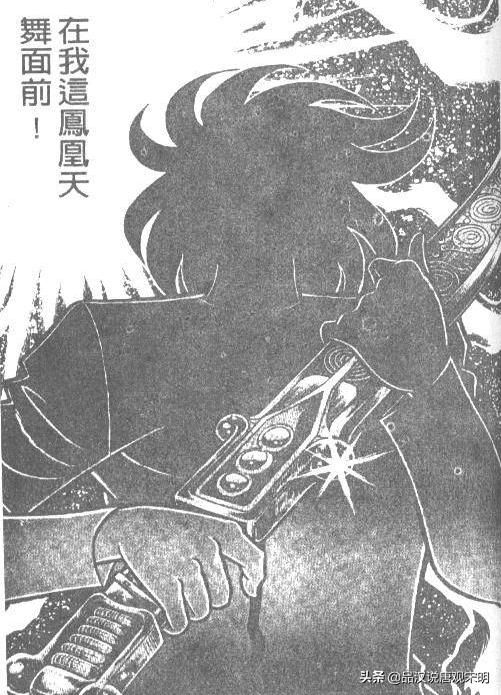 现代忍者之战：风魔小次郎的神话剑战
