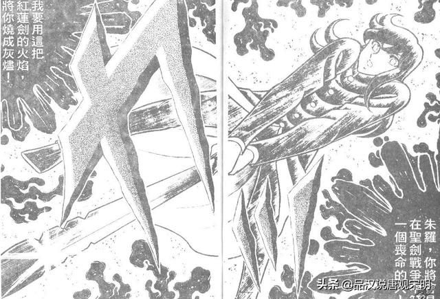 现代忍者之战：风魔小次郎的神话剑战