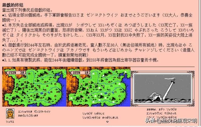 霸王大陆秘籍大全：阿会喃的变身原因以及解决弓兵不听话的方法