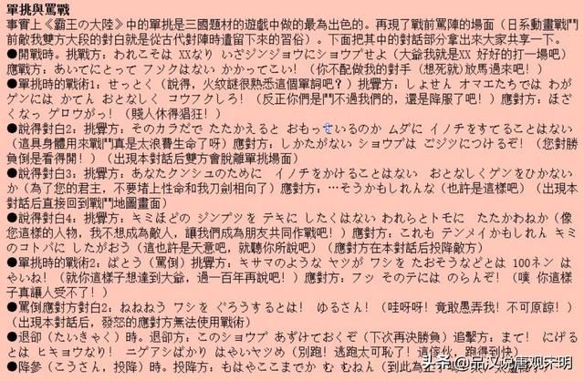 霸王大陆秘籍大全：阿会喃的变身原因以及解决弓兵不听话的方法