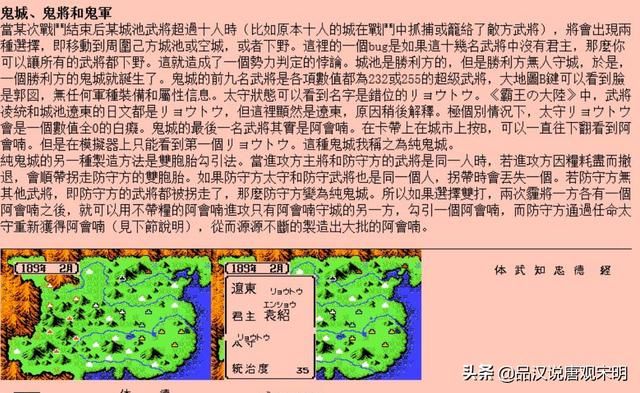 霸王大陆秘籍大全：阿会喃的变身原因以及解决弓兵不听话的方法