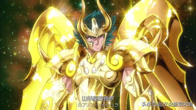 圣斗士星矢：三国五维公式解读黄金十二位综合排名