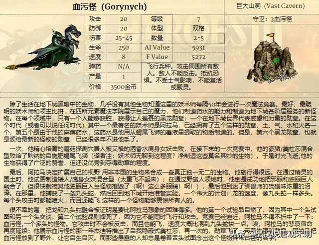 追寻奇迹中的15个最强兵种：圣龙继续称霸，但地位动摇？