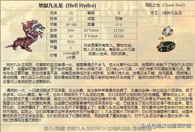追寻奇迹中的15个最强兵种：圣龙继续称霸，但地位动摇？