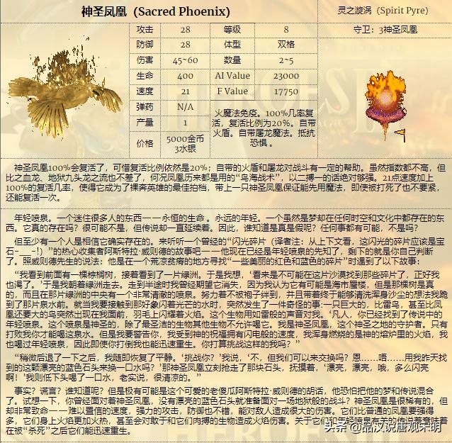 追寻奇迹中的15个最强兵种：圣龙继续称霸，但地位动摇？