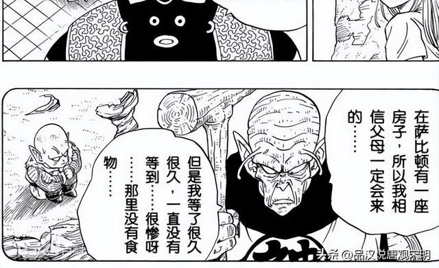 龟仙人实力揭秘！地球神龙竟有惊人之力？