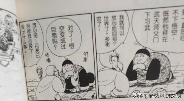 龟仙人实力揭秘！地球神龙竟有惊人之力？