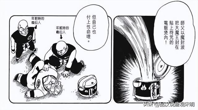 龟仙人实力揭秘！地球神龙竟有惊人之力？