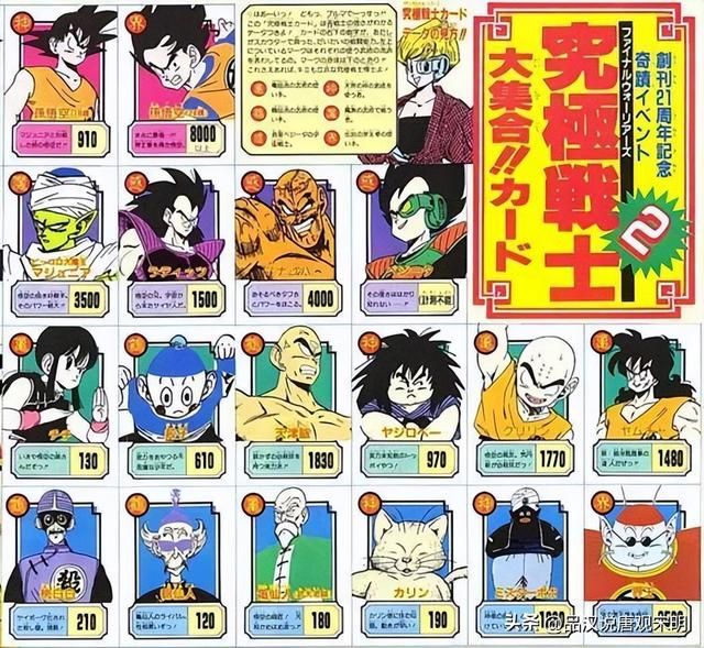 龟仙人实力揭秘！地球神龙竟有惊人之力？