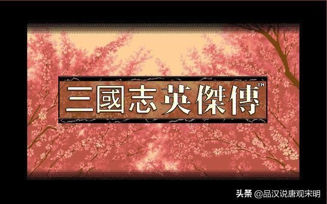 三国志英杰传：废将也能成为压级自虐流？无限爆破畅快无比！
