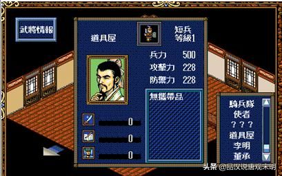 三国志英杰传：废将也能成为压级自虐流？无限爆破畅快无比！