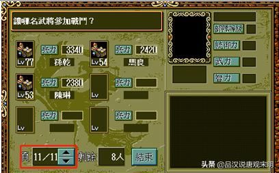 三国志英杰传：废将也能成为压级自虐流？无限爆破畅快无比！
