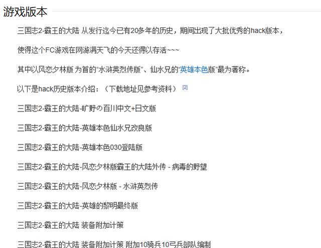 无人能及的经典之作《霸王的大陆》，仍无法匹敌