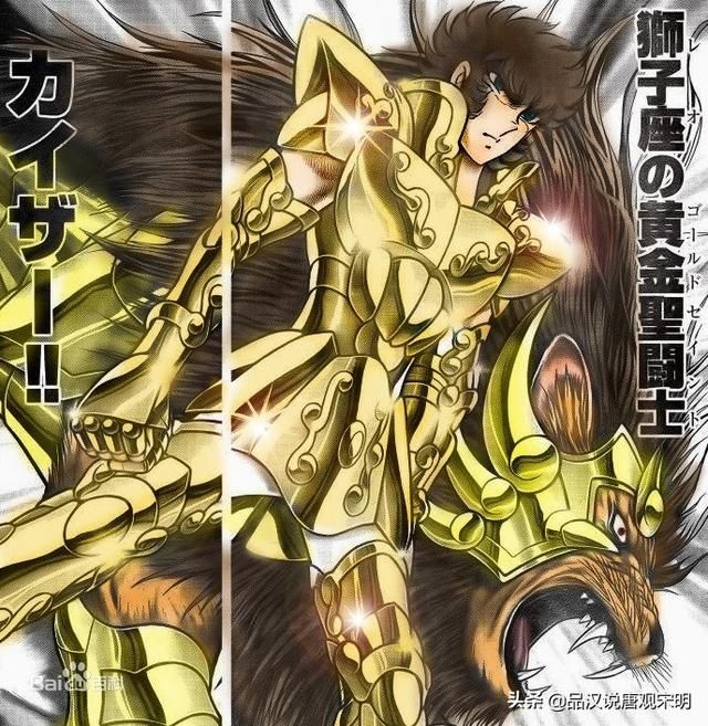 星矢：历代黄金圣斗士全排名第一？