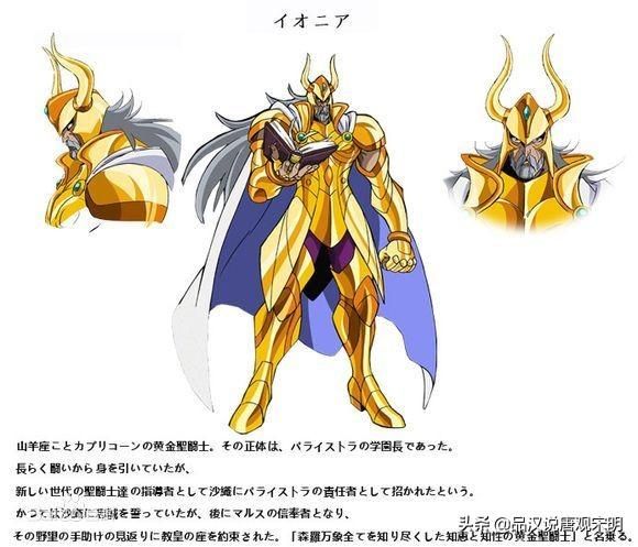 星矢：历代黄金圣斗士全排名第一？