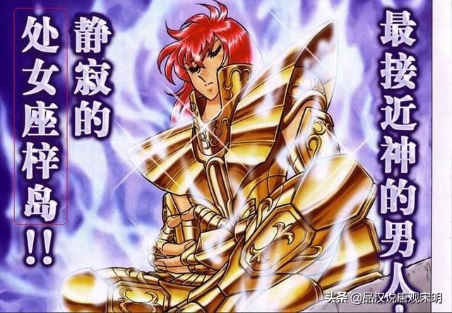 星矢：历代黄金圣斗士全排名第一？