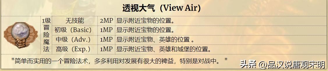 英雄无敌3：加速与减速，哪个更优？雷鸣爆弹伤害最强？