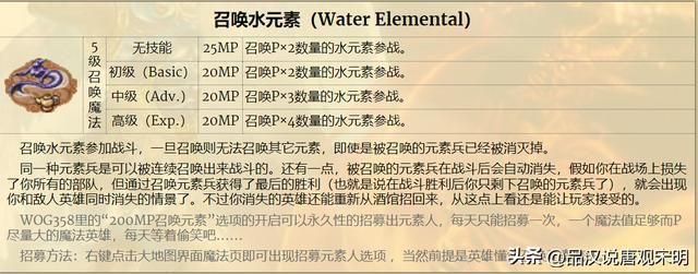 英雄无敌3：加速与减速，哪个更优？雷鸣爆弹伤害最强？