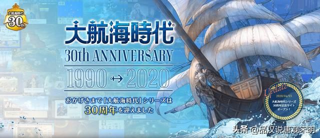 大航海时代OL：系列巅峰之作，然而遭遇困境？