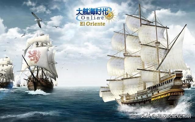 大航海时代OL：系列巅峰之作，然而遭遇困境？