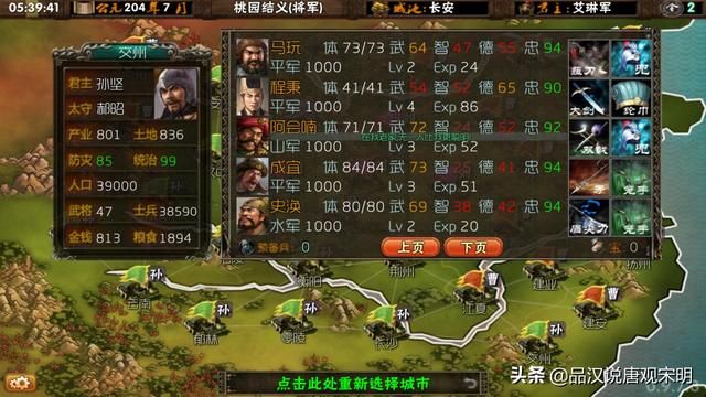 霸王大陆的未知面貌：伊籍与阿会喃的转变之路