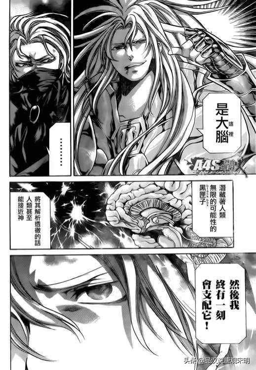 进入前十的圣斗士？排位看谁厉害！