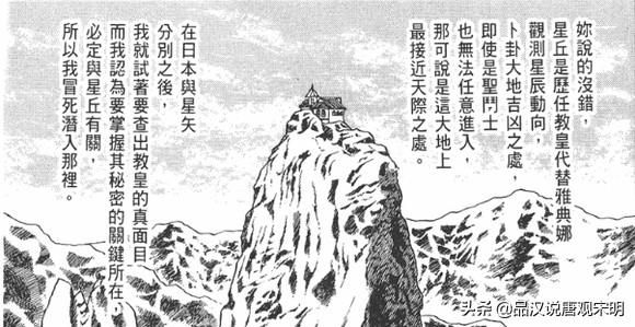 圣斗士星矢：一辉师傅的身份是什么？教皇非史昂？