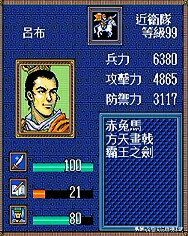 三国志英杰传：武将排行榜再评级