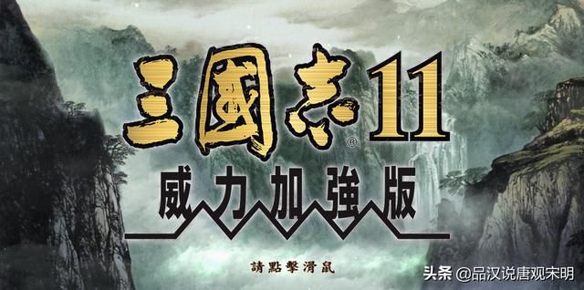 三国志重生：千古名将下的血腥竞争