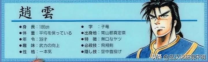 关羽是吞食天地五人组中最易上手的角色，而黄忠则是最强大的