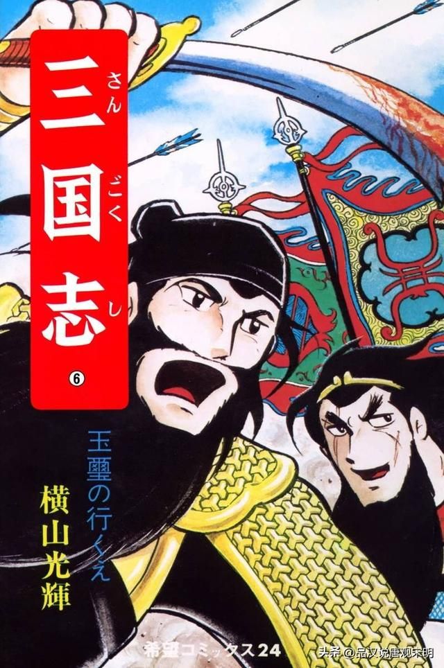 史上日漫销量五亿的海贼王第二：七龙珠永远的神