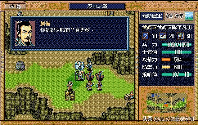 三国志英杰传：惊人情节让罗贯中瞠目结舌