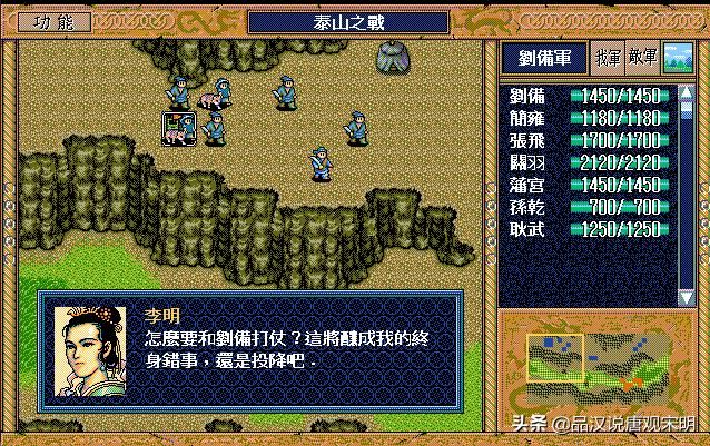 三国志英杰传：惊人情节让罗贯中瞠目结舌
