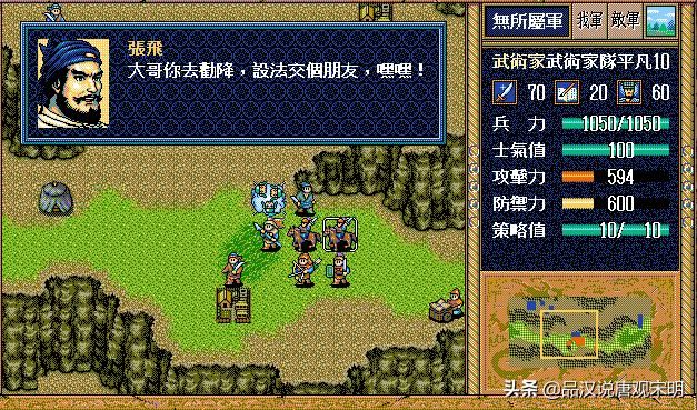 三国志英杰传：惊人情节让罗贯中瞠目结舌