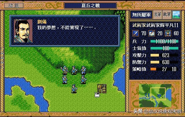 三国志英杰传：惊人情节让罗贯中瞠目结舌