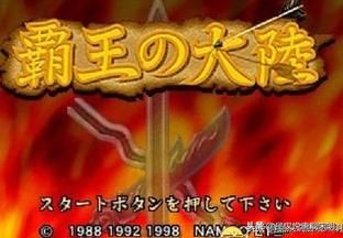霸王大陆综合实力排名 赵云居首，韩玄垫底，诸葛亮落后于亲生子