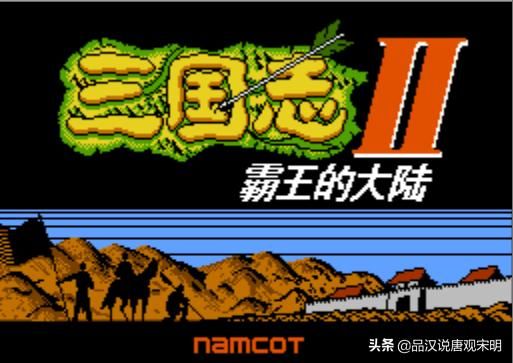 三国神作：霸王的大陆的三十年秘密