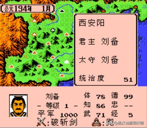 三国神作：霸王的大陆的三十年秘密