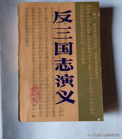 反三国志演义： 揭秘爽文鼻祖的胜利秘诀