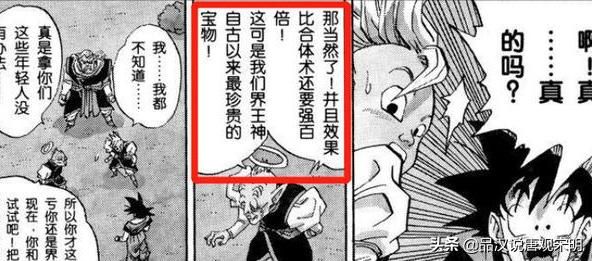 七龙珠中角色战力全面排行：从海龟到悟吉塔，你熟知多少人？