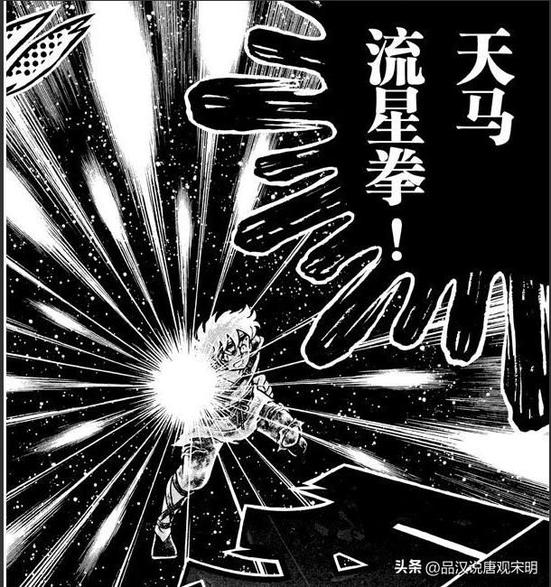 星矢绝技大揭秘：天马流星拳和庐山升龙霸！