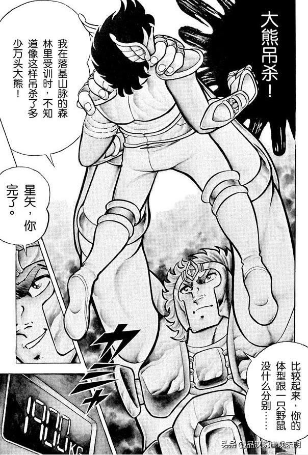星矢绝技大揭秘：天马流星拳和庐山升龙霸！