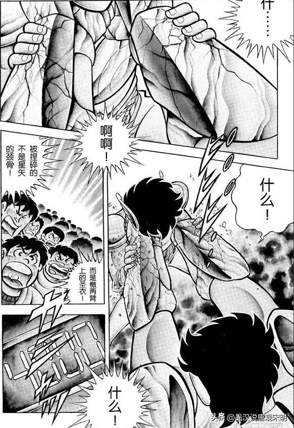星矢绝技大揭秘：天马流星拳和庐山升龙霸！