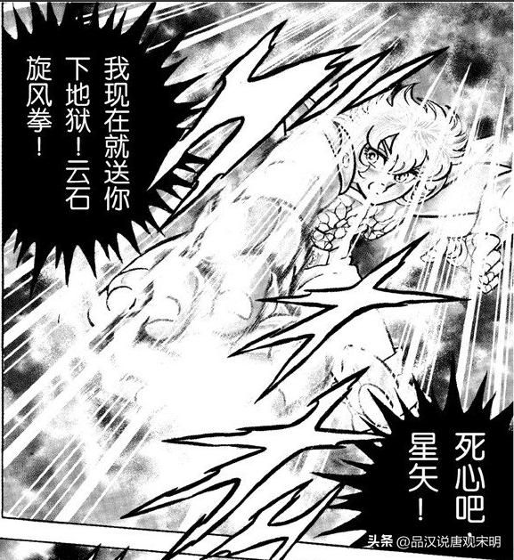 星矢绝技大揭秘：天马流星拳和庐山升龙霸！