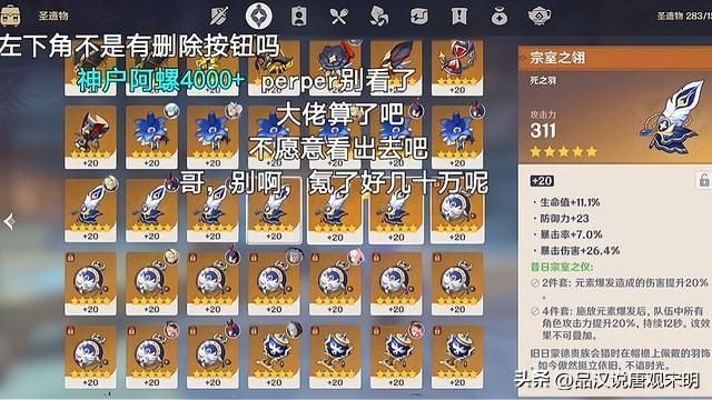 网游巨额充值惊呆你！1亿充上天真实可信吗？
