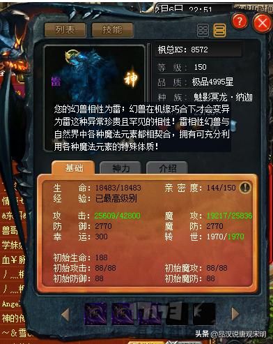 网游巨额充值惊呆你！1亿充上天真实可信吗？